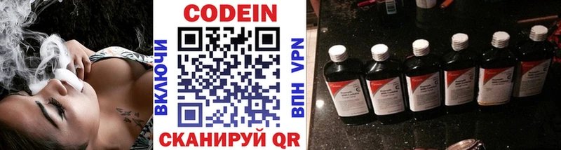 что такое наркотик  mega рабочий сайт  Кодеиновый сироп Lean Purple Drank  Пролетарск 